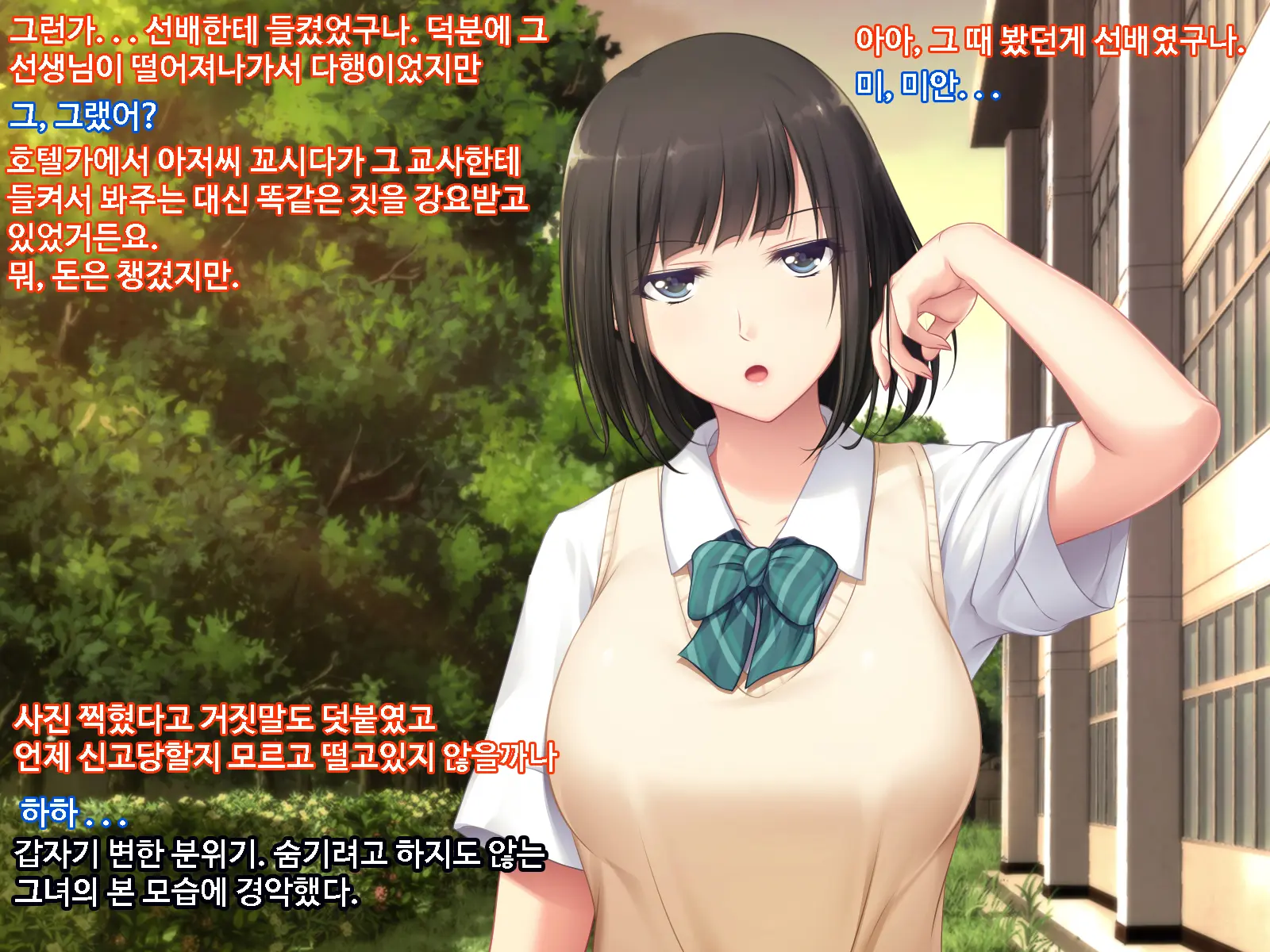 Kouhai Ni Yarasete Kurenai Ka To Dogeza De Onegai Shita